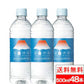 【送料無料】 ミツウロコビバレッジ 富士清水 バナジウム＆シリカ天然水 500ml 24本 2箱(計48本) バナジウム 水 JAPANWATER 500ml x 24本 水 みず バナジウム天然水 シリカ 国産 富士山 お水 国産ミネラルウォーター 世界遺産 天 ミネラルウォーター ケース まとめ買い