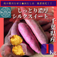 秋の贅沢な甘味★完熟シルクスイート　訳なし品　食べやすいサイズ　1Kg