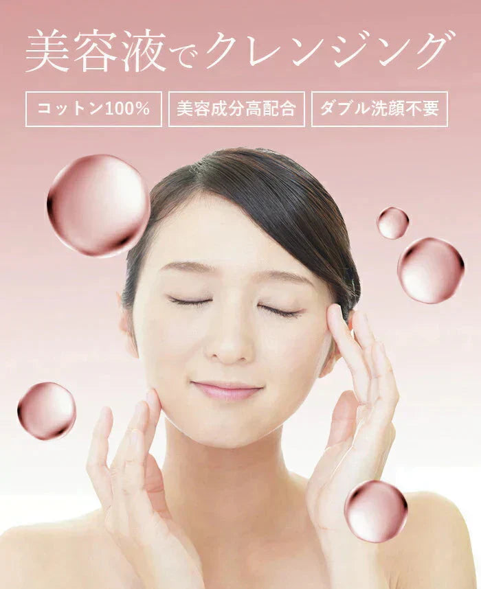 【クレンジングからスキンケアまでこれ一枚！】美容液でクレンジング クレンジングシート 50枚 メイク落とし ふき取りシート ダブル洗顔不要 洗顔 保湿 毛穴 角質ケア スキンケア