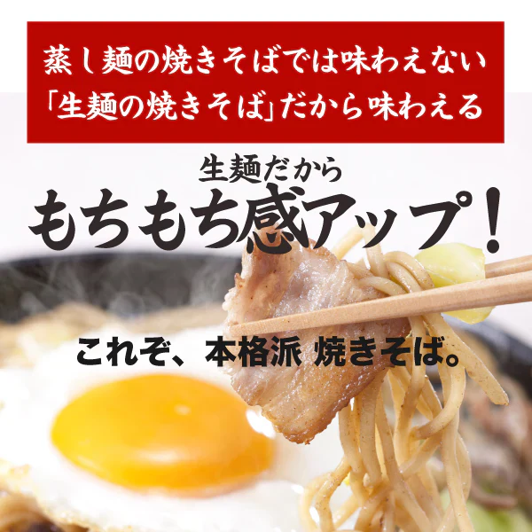生麺 焼きそば 2食 オタフクソース付 ソース焼きそば お試し おつまみ 送料無料 メール便