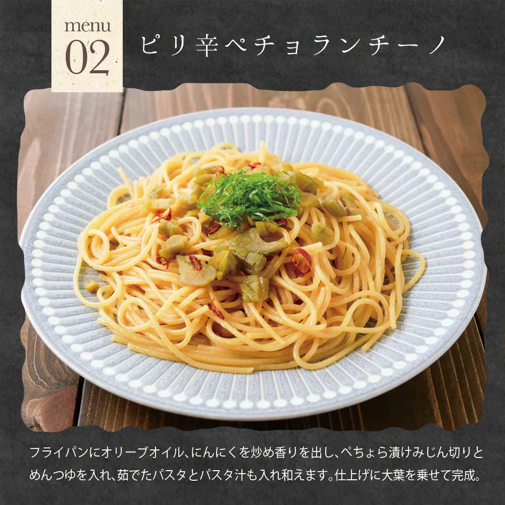 日本橋いなば園 山形名産 ぺちょら漬け 100g ネコポス メール便送料無料