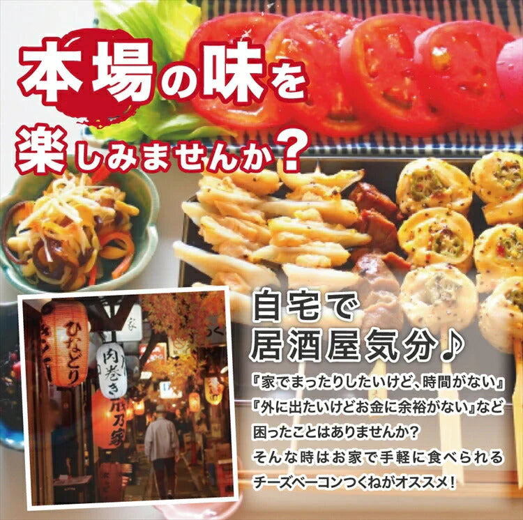 チーズベーコンつくね【国産】【２０本×４０ｇ】