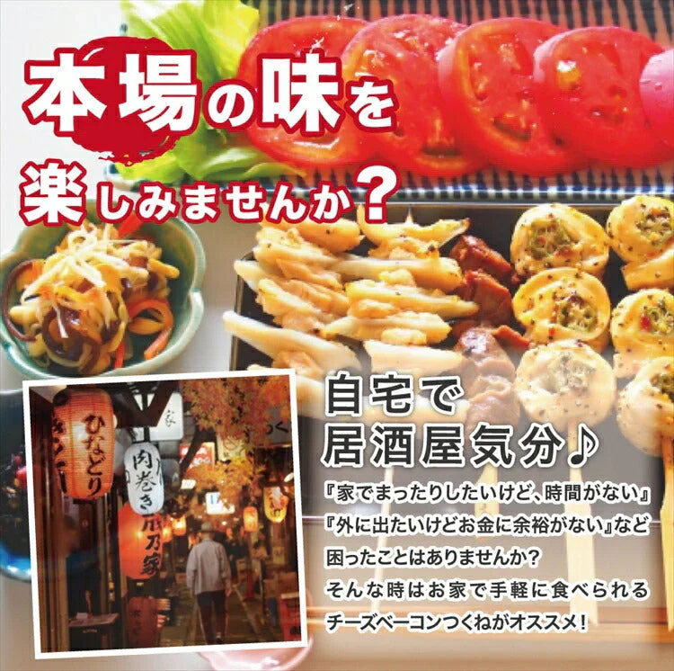 チーズベーコンつくね【国産】【２０本×４０ｇ】