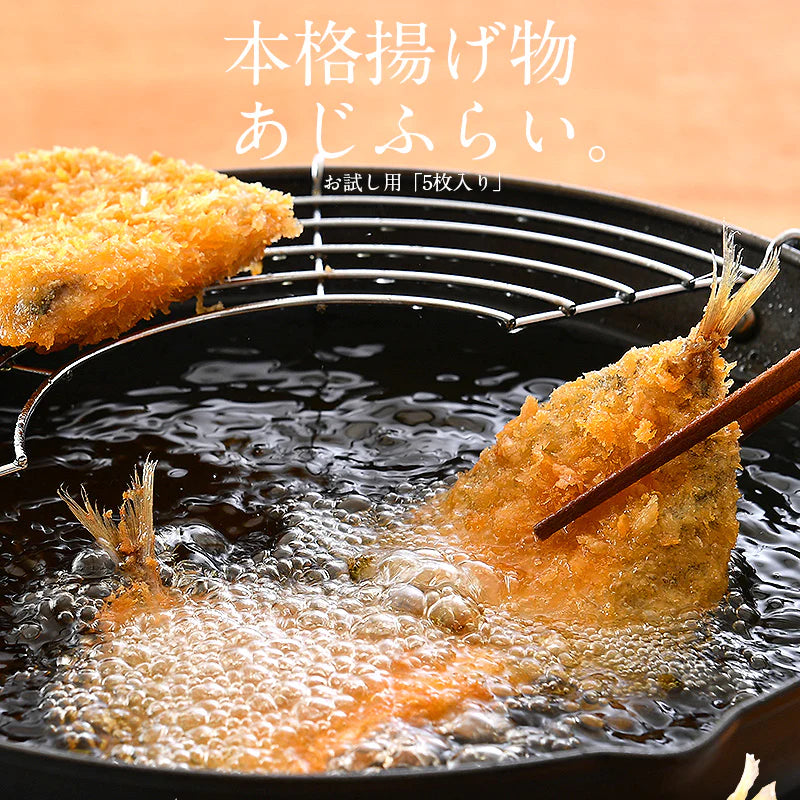 油で揚げるだけ！お惣菜セット あじフライ250g・特大エビフライ（業務用）310g・重ねハムカツ600g・カニクリームコロッケ800g