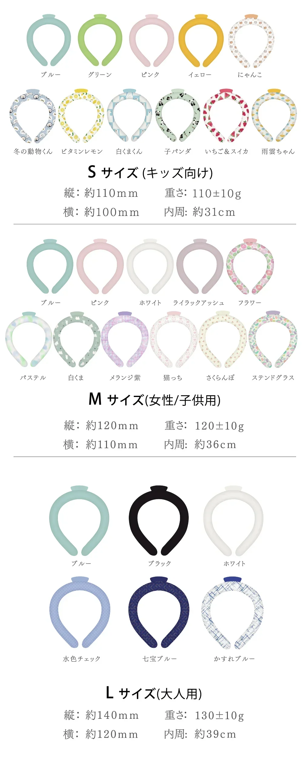 数量限定【福袋クールリング】ネッククーラー 冷感リング 首ひんやりグッズ アイスネックリング クールネックリング 首掛け 暑さ対策 ネッククーラー 首 冷却リング アイスパック 冷感リング 涼しい 長持ち アイスネックバンド 繰り返し使用 ひんやりグッズ 冷感 結露しない 暑さ対策 室外作業 花火大会 スポーツ観戦 アウトドア 男女兼用 大人用 子供用 (福袋Sサイズ×3本+Mサイズ×2本)