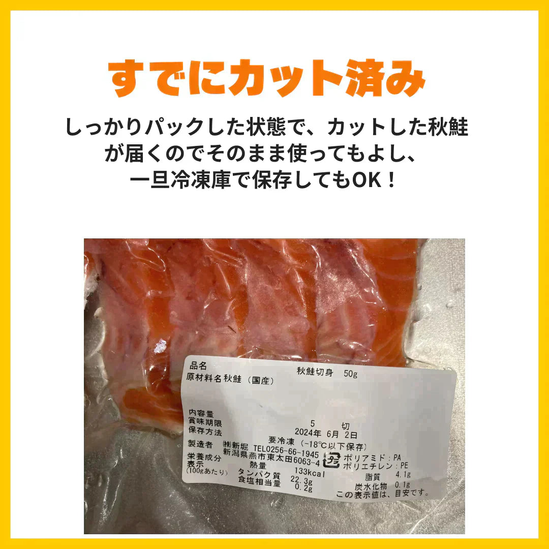 【国産】秋鮭 切り身 約2kg(使いやすい小分けパック)