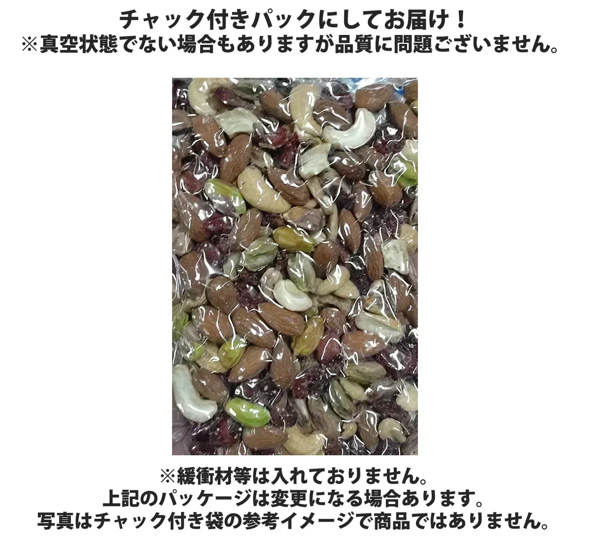 【期間限定販売】おためしミックスナッツシリーズ 食物繊維ミックス150g（ナッツの比率ランダム）【カウシェファーム収穫対象商品】