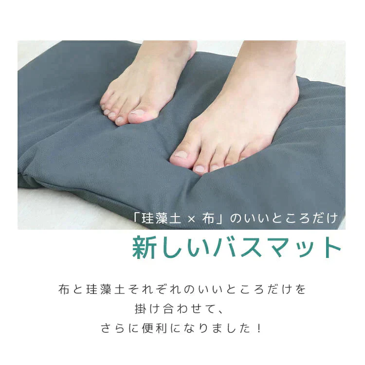 【ダークグレー】珪藻土バスマット ソフト ノンアスベスト 割れない 洗える 大きい 防カビ 珪藻土 バスマット マット お風 足ふき 足拭き 吸水 速乾 水切り 吸水 消臭 抗菌 バス用品 おしゃれ かわいい 洗濯