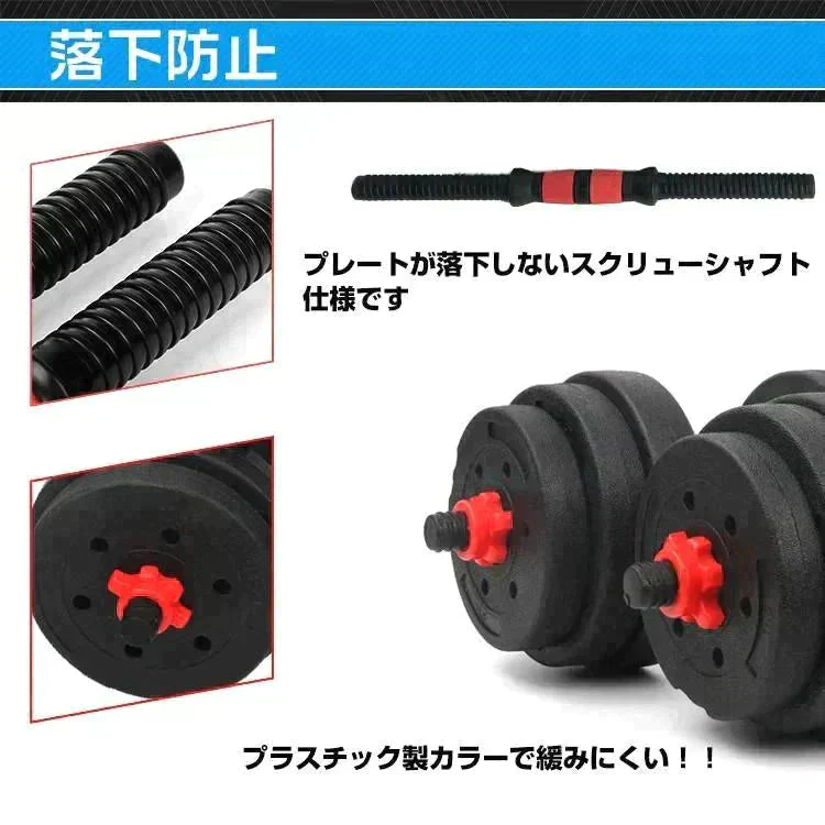 ダンベル 「ブラック20kg」 バーベル 可変式 ダンベルセット 重量 重さ 調節 ロック 腕 筋力 ウェイト トレーニング 鉄アレイ シャフト 連結 運動不足 ジム 自宅 運動