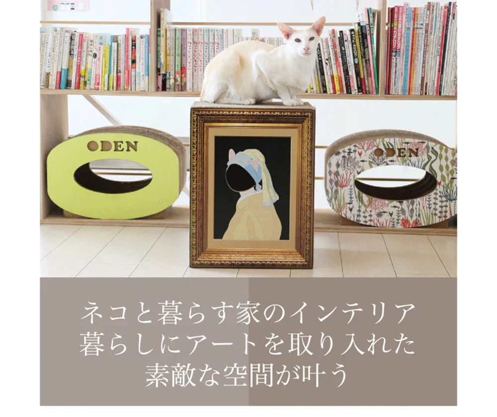 バリバリミュージアム -フェルメール絵画風-  爪とぎハウス◆ ねこの爪とぎ キャットハウス ペットハウス ダンボール 段ボール 爪とぎ 爪研ぎ つめとぎ 猫 ネコ 猫用品 ペット ぺっと グッズ  画家 顔ハメ 絵 額 オシャレ かわいい 猫の日 おしゃれ