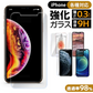 【iPhone12 mini】iPhone 保護フィルム ガラスフィルム 高硬度16H 保護ガラス ガラス アイフォン 液晶保護フィルム 指紋がつきにくい ガラス液晶 ハードコート クリア