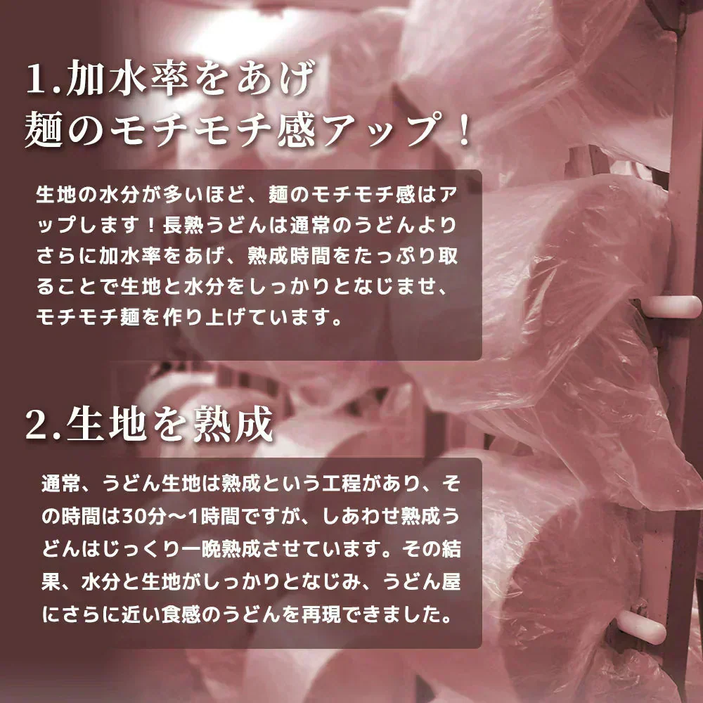 製造直売 本場讃岐 熟成うどん ９００ｇ （３００ｇｘ３袋） 約９人前 jukuseiudon9