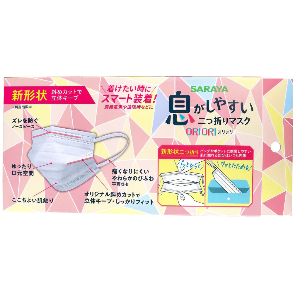 サラヤ 息がしやすい二つ折りマスク ORIORI オリオリ すこし小さめサイズ ホワイト 30枚入り X6箱