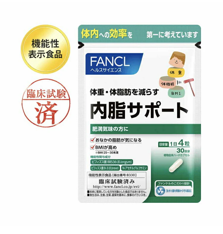 ファンケル（FANCL) 内脂サポート 120粒/30日分腸内環境を整えて体重体脂肪を減らす ビフィズス菌N-アセチルグルコサミン