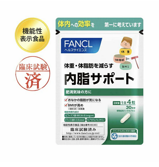 ファンケル（FANCL) 内脂サポート 120粒/30日分腸内環境を整えて体重体脂肪を減らす ビフィズス菌N-アセチルグルコサミン