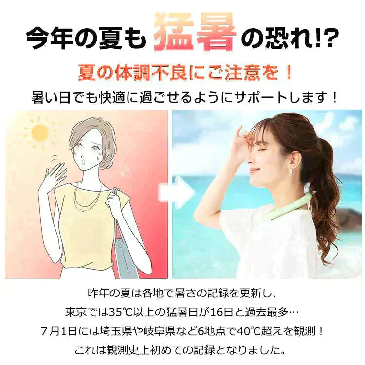 【送料無料】 爽快リング 「28℃蓄光グリーンLサイズ」 ネック リング クーラー PCM冷感 冷却 熱中症対策