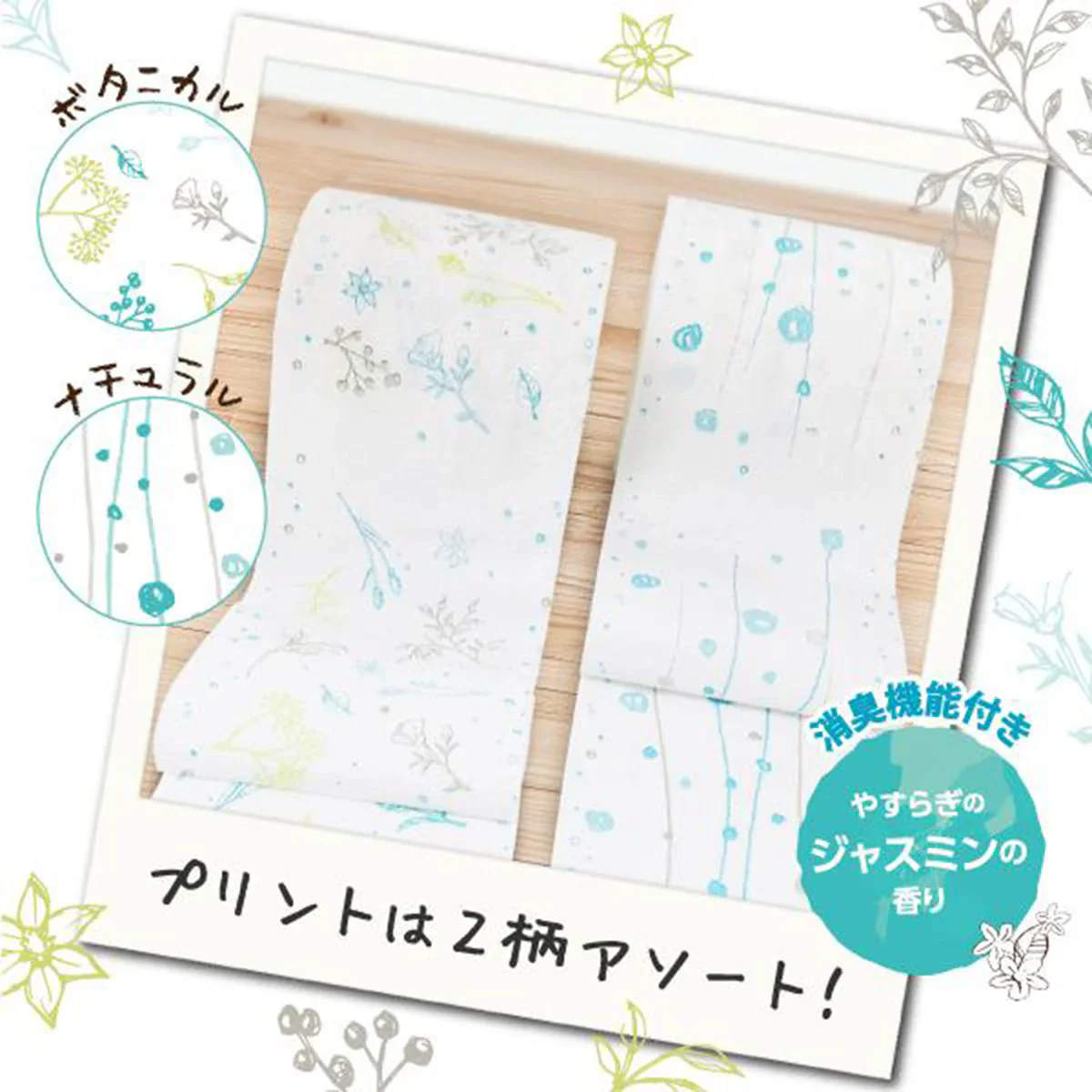 トイレットペーパー 丸富製紙 Hanataba ボタニカルシャワー 2倍長巻き パルプ100% 消臭機能付き ジャスミンの香り ダブル46m 12ロール X6パック