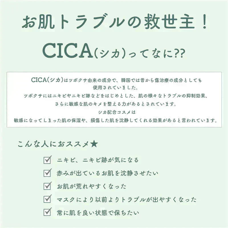 【2個セット】CICA シカ シートマスク MOIST FACE MASK モイストフェイスマスク 30枚入り Make.iN パック フェイスマスク 日本製 美容成分 保湿 自宅エステ 潤いスキンケア【急上昇商品】