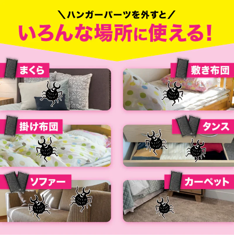 さよならダニー 【WEB限定クローゼット用フック付き】 6個セット ダニ捕りシート 公式 ダニ ダニ捕り ダニ取り シート ダニシート ダニ捕獲シート ダニ退治 ダニ対策 ダニ駆除 ダニ除け ダニとり 掃除 ソファー ヒョウヒダニ 衣替え クローゼット【大掃除】