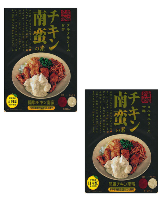 【ポスト投函】 めっちゃ嬉しい 宮崎名物 甘酢 タルタルソースのチキン南蛮の素 2袋セット 全国送料無料