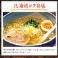 ラーメン 食べ比べ 送料無料 ５種セット 札幌生麺 生ラーメン お取り寄せ しょう油 醤油 みそ 味噌 塩【プチプラ特集】