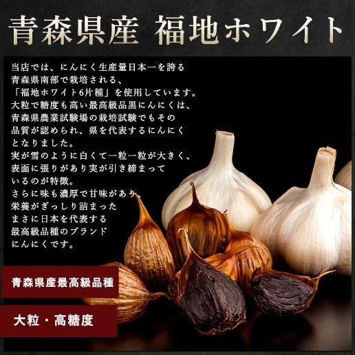 【送料無料】 青森産 熟成発酵黒にんにく バラ200g 青森県産 熟成 発酵 ニンニク にんにく効果 にんにく効能 健康 食べ方 無添加 無着色 自然食品 国産