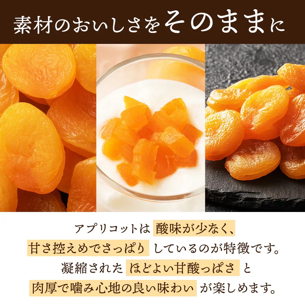 ドライ アプリコット 700g 杏 あんず  ドライフルーツ