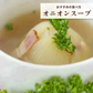 【有名ホテル / 大手チェーン店も御用達！】つやつやたまねぎ 2kg  野菜 玉ねぎ 玉葱 タマネギ