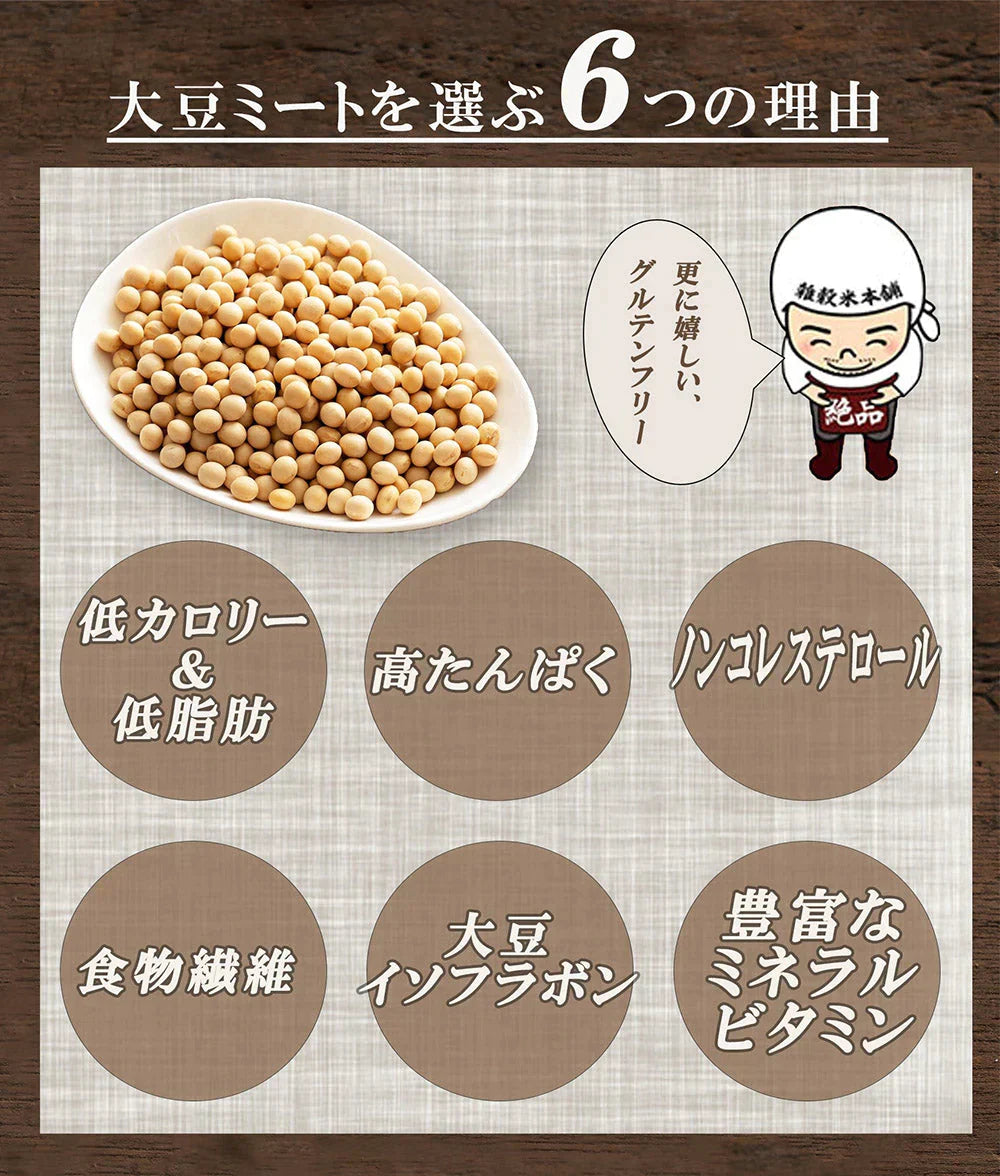 雑穀 雑穀米 国産 大豆ミート(フィレ) 3kg(250g×12袋) 送料無料