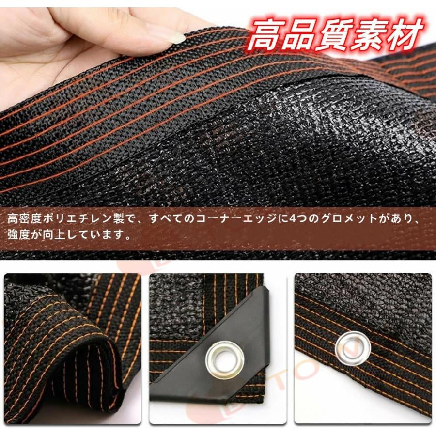 遮光ネット 日除けシェード エッジ強化グロメットシェードクロス 90％遮光率 屋外 ベランダ サンシェード オーニング 3*4m  温室 日焼け止めネット w617E(ブラック)