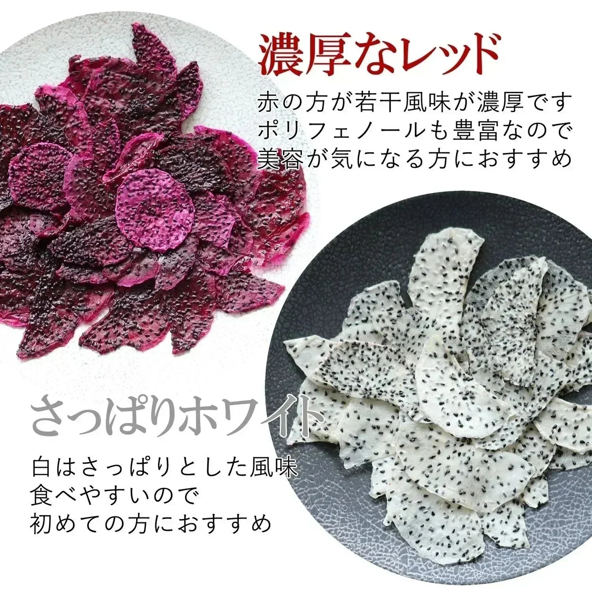 【30g 】大地の生菓 無添加 ドライフルーツ ドラゴンフルーツ 白 30g 送料無料 砂糖 保存料 不使用 お試し 製菓材料