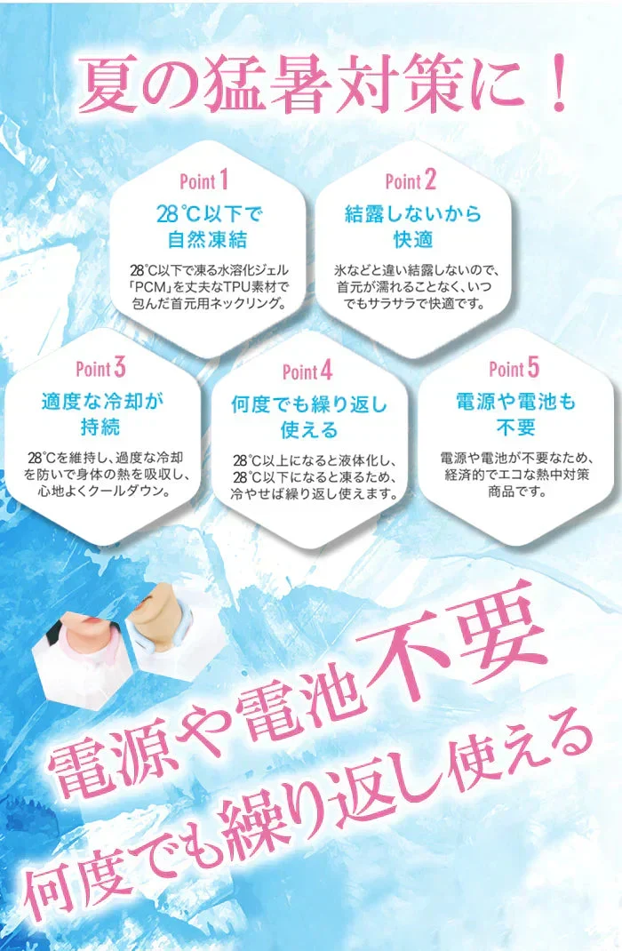 【5個セット 大人 色お任せ】ネッククーラー 即冷却 冷却グッズ 28℃ 暑さ対策用品 クールリング アイスリング 自然凍結 スマートアイス ネックバンド 温度でひんやりキープ 繰り返し 暑さ対策 冷却グッズ 首 冷却 送料無料
