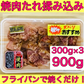 黒毛和牛 焼肉切り落とし(特製甘辛タレ付け) 900g(300g×3)