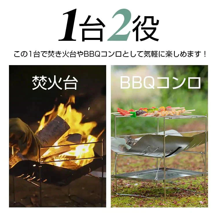 販売終了　焚き火台 BBQコンロ 軽量 折りたたみ 小型 コンパクト A4 携帯 ソロキャンプ 薪 バーベキュー ステンレス BBQ ミニ 1人用 アウトドア 焚火 登山