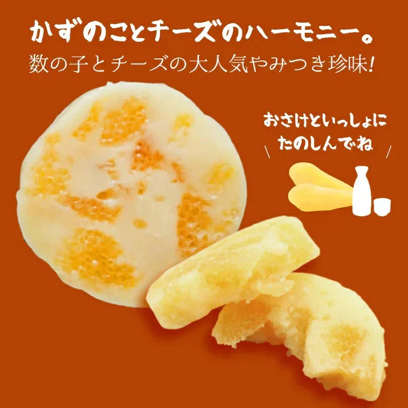 カズチー・ホタチー【7粒入×各1個】数の子 ほたて チーズ 井原水産 北海道 お土産 珍味 おつまみ 肴 おやつ お菓子 ギフト プレゼント お取り寄せ 送料無料