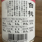 こだわりの果実　岩手県産　白桃12個セット