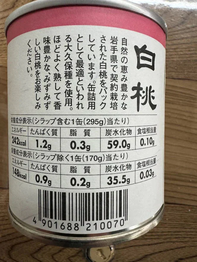 こだわりの果実　岩手県産　白桃12個セット