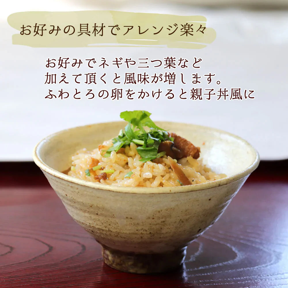 【400ｇ】2合用ｘ2袋セット かしわ飯の素 炊き立てご飯に混ぜるだけ