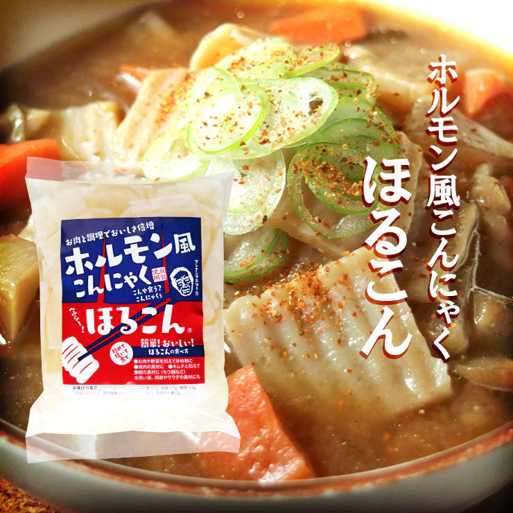 代替肉  ダイエット食品 ほるこん 200g×2 低カロリー