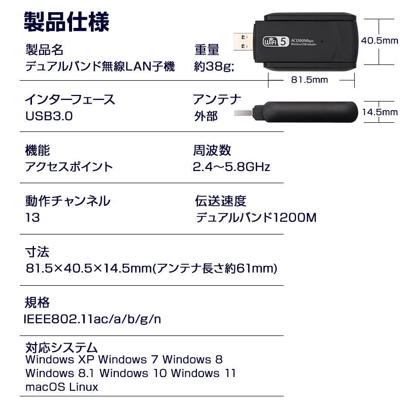 無線LAN子機 USB3.0 外付け LANアダプター lan端子1200Mbps ゲーミング WiFi5 中継機 デュアルバンド アンテナ 小型 2.4G 5G インターネット ドライバ不要