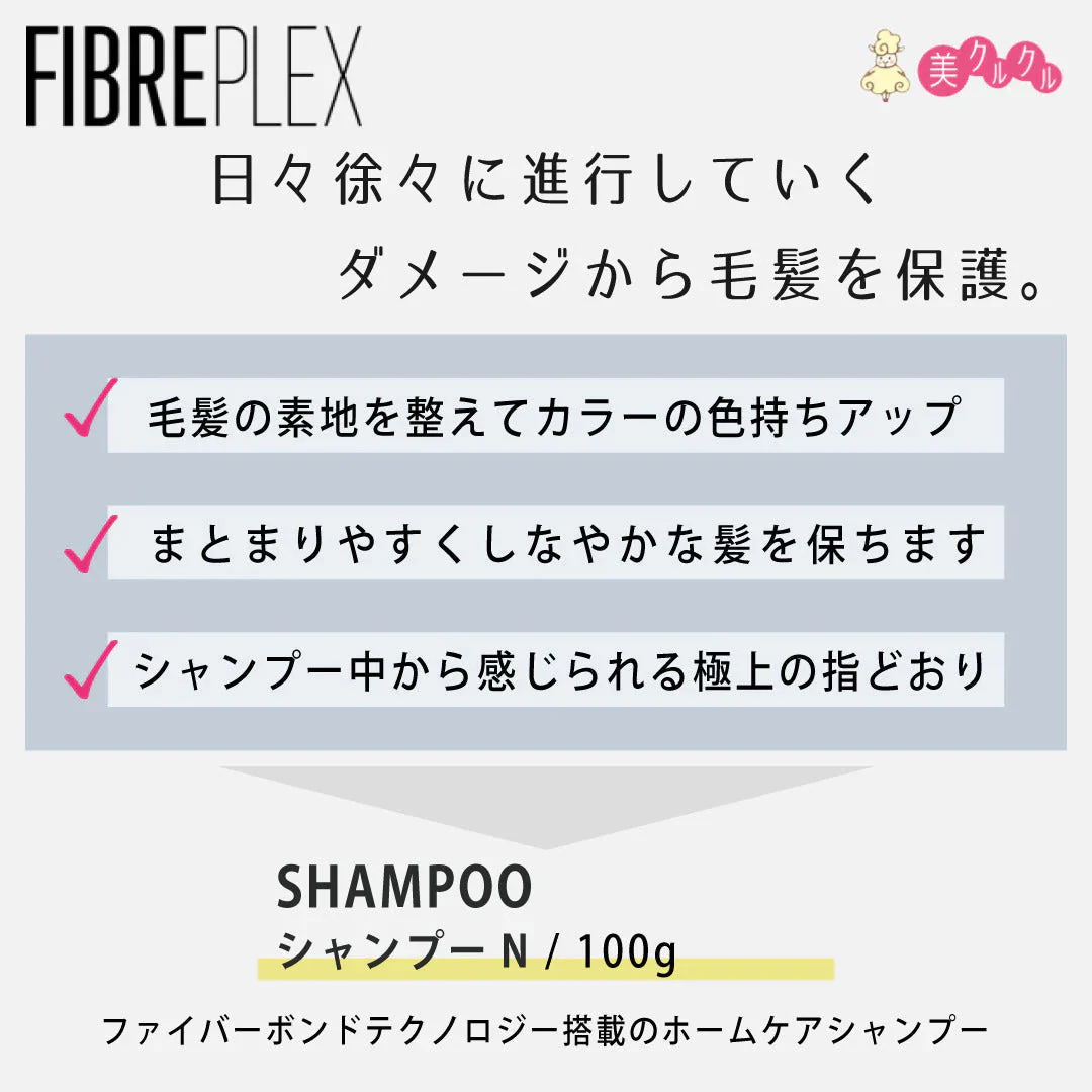 シュワルツコフ ファイバープレックス シャンプー100g+トリートメント100g +No.4ボンドセラム
