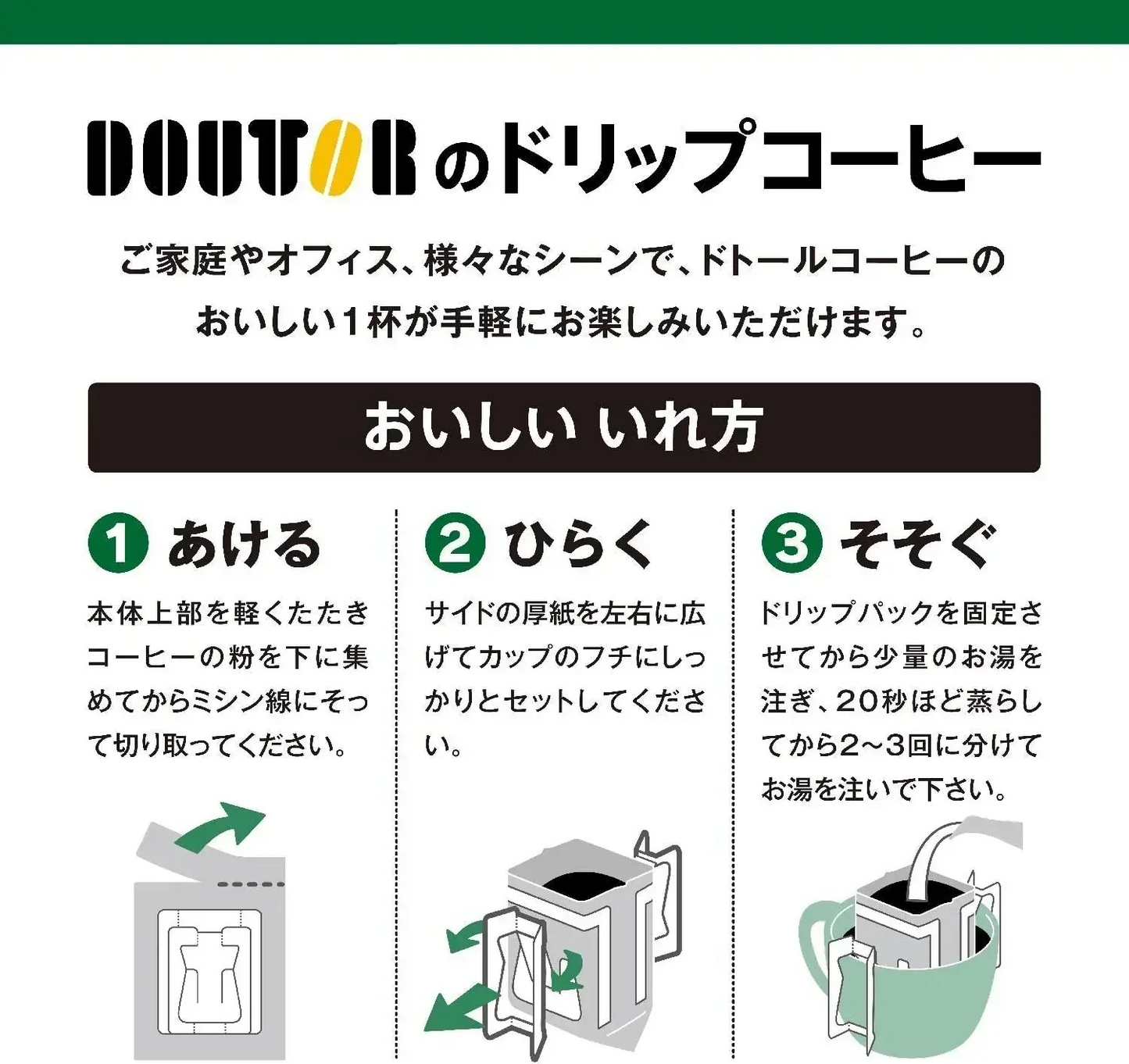 【100杯分】ドトールコーヒー ドリップパック キリマンジャロブレンド 1箱（100袋入）