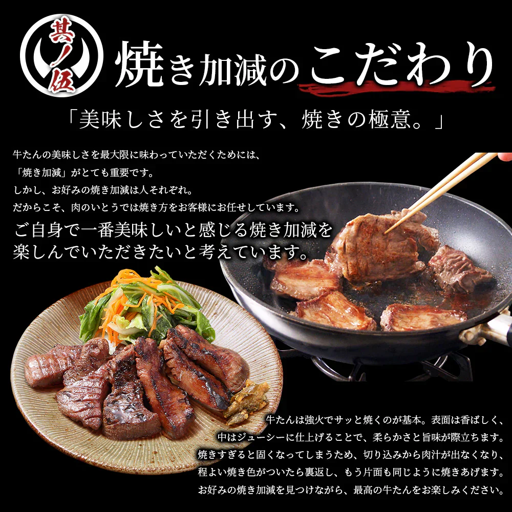 めざましテレビ TVで紹介 モンドセレクション2021金賞受賞 杜の都仙台名物 熟成 肉厚牛たん 塩味 500g（3～4人分）沸騰ワード10[ 熟成 牛タン 牛肉 焼肉 ギフト 贈答 お祝い 御祝 内祝 お取り寄せ 仙台 名物 宮城 ][冷凍配送]