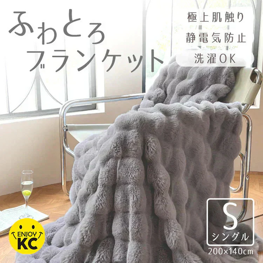 SNSで話題【シングル×ダークブラウン】毛布 ブランケット もこもこ毛布 ふわふわ あったか 厚手 おしゃれ