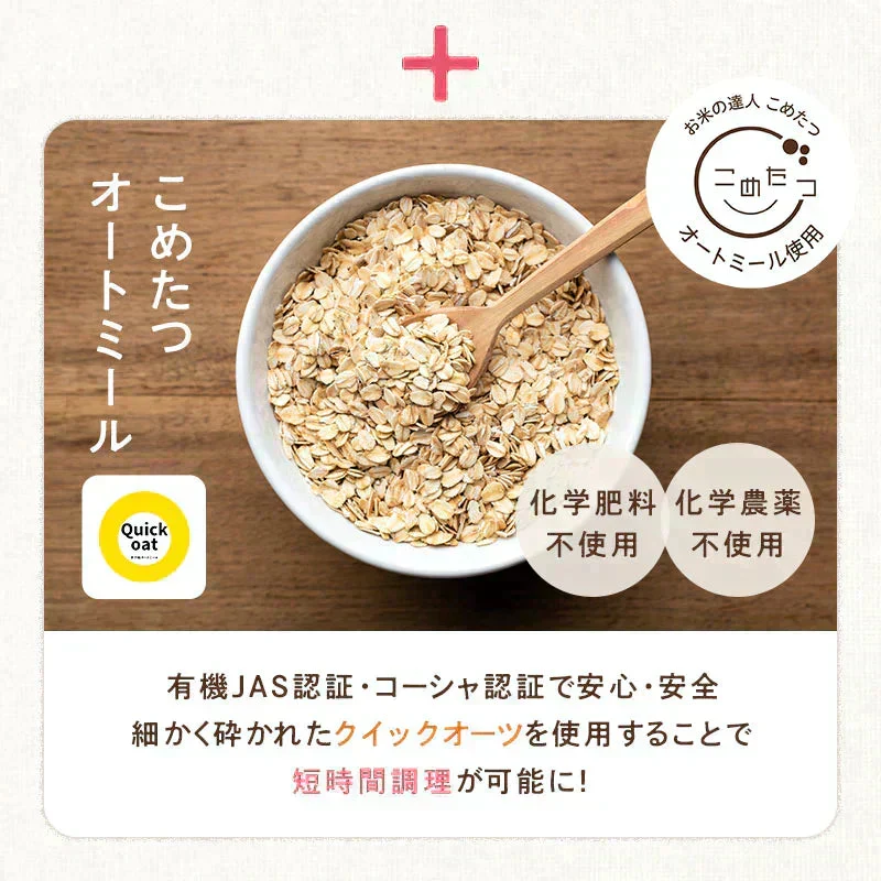 【9/28～10/2出荷予定】［大袋］とろりんスープ昆布と海藻 オートミールプラス［約50杯分］300g×1袋 うめ味 即席スープの素 食べるスープ お徳用 簡単 ダイエット 食物繊維 国産昆布 オートミール 1食分約15kcal クイックオーツ
