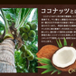 CoCo avo（ココアボ）《約3ヶ月分》エキストラバージンココナッツオイル＆アボカドオイル/ミネラル/カリウム/ダイエット/ココナッツ/ココナッツオイル/美容サプリ