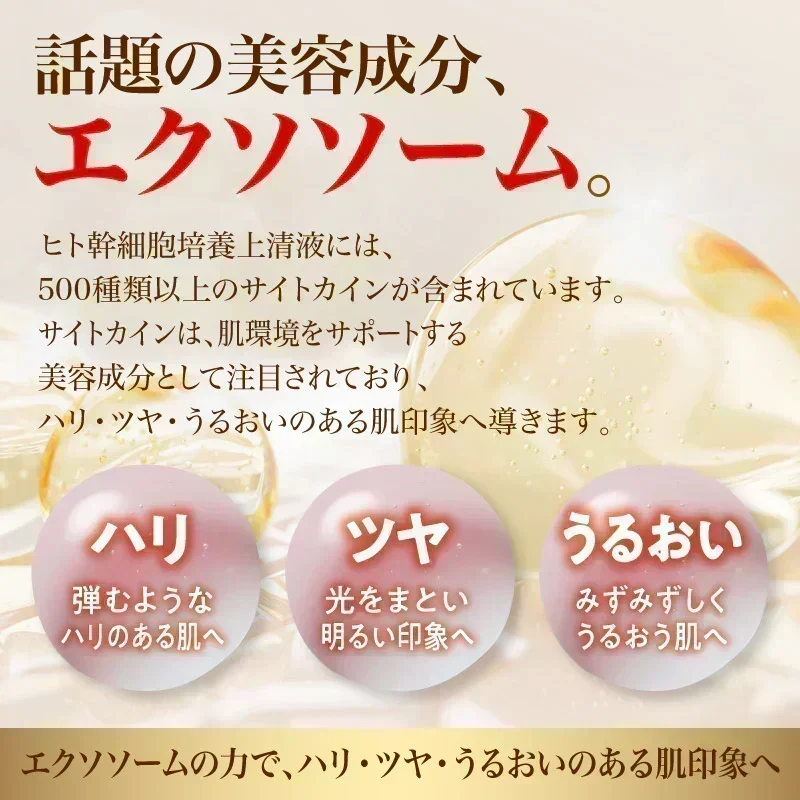 ●○10月中旬頃の入荷予定○●『ポーテニアセラム（★お得な2本セット★）』 ヒト幹細胞培養上清液 エクソソーム スキンケア コスメ 美容液 保湿 肌荒れ くすみ 敏感肌 乾燥肌 毛穴 ニキビケア シミ しわ たるみ ハリ 化粧ノリ パラベンフリー アルコールフリー 無香料 ポーテニアセラム