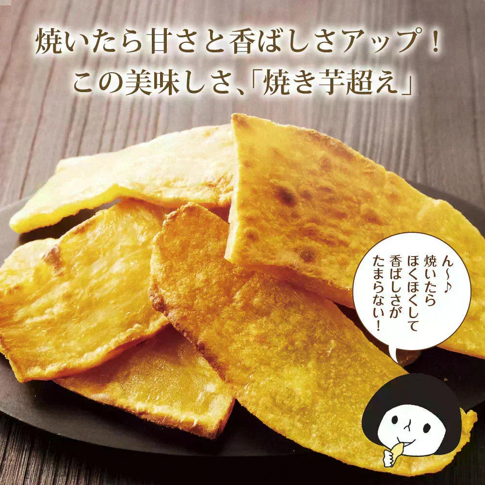 【2個セット】日本橋いなば園 茨城県産 紅はるか干し芋 150g メール便 送料無料 一人暮らし 食品 スイーツ お菓子