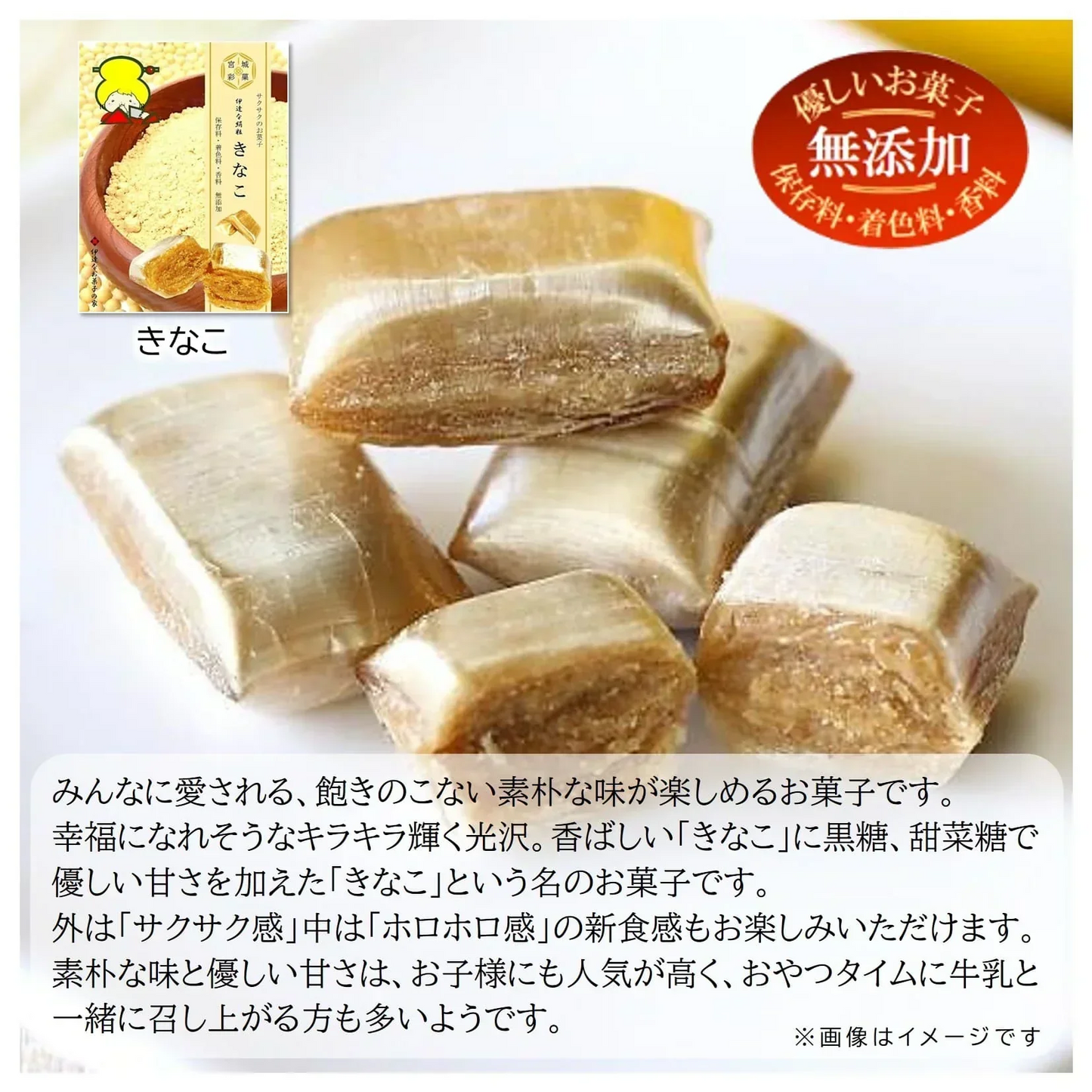 【新食感のお菓子】きなこ/伊達な絹粒５袋セット（サクっとホロっと新食感！懐かしい香ばしいきなこの味と優しい甘さのお菓子です。）