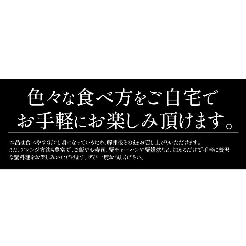 紅ズワイ蟹 ほぐし身 400g 紅ズワイガニ ほぐし かに身 ズワイガニ かに ずわい蟹 蟹 カニ ズワイ蟹 お取り寄せ 海鮮 グルメ 食品 食べ物 ギフト プレゼント